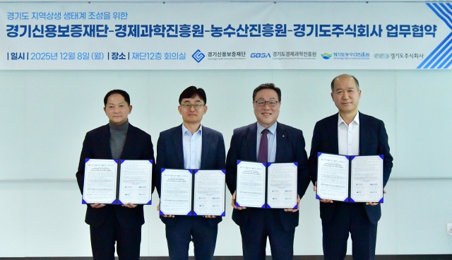 ▲ 시석중 경기신보 이사장과 김현곤 경기도경제과학진흥원 원장, 최창수 경기도농수산진흥원 원장, 이재준 경기도주식회사 대표이사가 업무협약을 체결한 뒤 기념촬영을 하고 있다. ⓒ경기신보 제공