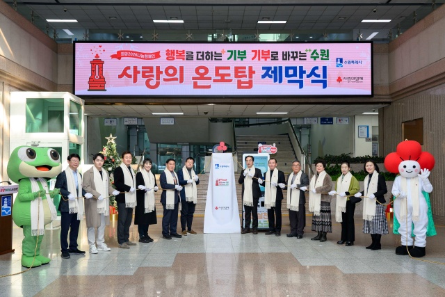 ▲ 김현수 수원시 제1부시장(왼쪽 7번째), 이재식 수원시의회 의장(왼쪽 6번째) 등 참석자들이 2026 사랑의 온도탑 제막식을 하고 있다. ⓒ수원시 제공