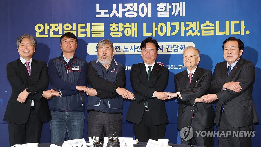 ▲ 김영훈 고용노동부 장관이 8일 서울 중구 프레스센터에서 열린 노동안전 노사정 대표자 간담회에서 참석자들과 기념촬영을 하고 있다. ⓒ연합뉴스