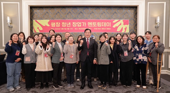 ▲ 평창군이 8일 강원특별자치도 지역산업맞춤형 일자리창출 지원사업의 일환으로 추진해 온 청년 창업아카데미 MVP 과정과 팝업스토어 운영 등 올해 청년 창업 지원 프로그램의 최종 성과를 공유하는 '2025년 평창군 청년 창업가 멘토링데이'를 성공적으로 마무리했다. ⓒ평창군