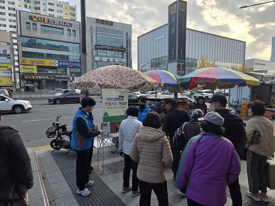▲ 대구교통공사는 지난 11월부터 세 차례에 걸쳐 도시철도와 전통시장을 연계한 소비촉진 행사를 실시했다(12월 3일 2호선 감삼역).ⓒ대구교통공사