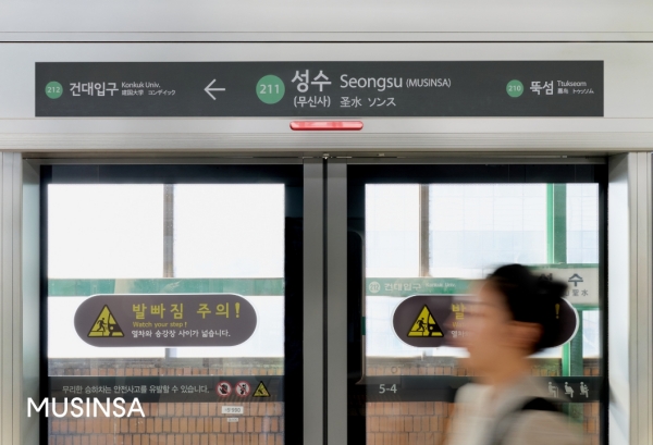 "이번 역은 성수, 무신사역입니다" 성수역 역명병기 시작 