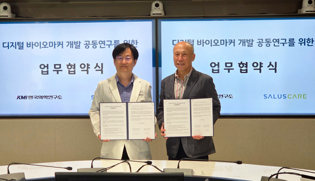 ▲ ⓒKMI한국의학연구소