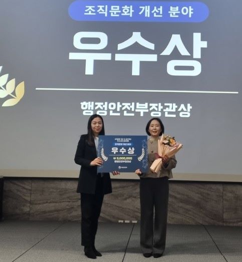 ▲ 아산시가 행정안전부 주관 ‘2025년 조직문화 개선 우수사례 경진대회’에서 우수상을 수상하고 있다.ⓒ아산시