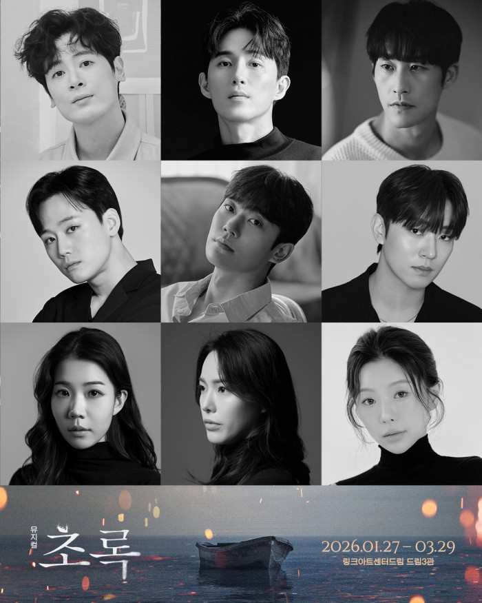 ▲ 뮤지컬 '초록' 출연진.ⓒ북극성