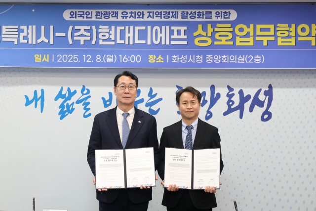 ▲ 정명근 시장(사진 왼쪽)과 박장서 ㈜현대디에프 대표이사가 협약서를 들고 기념촬영을 하고 있다ⓒ화성시 제공