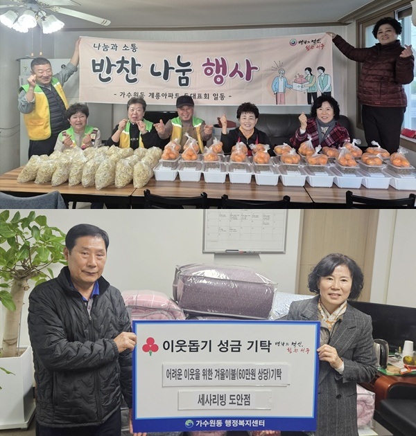 ▲ 가수원동에서도 나눔이 이어졌다. ⓒ서구