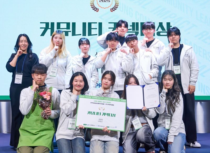 ▲ 선문대 미디어커뮤니케이션학부 전공 동아리 PRIS(프리즈)가 ‘2025 영 커뮤니티 리더스 인사이트 캠프’에서 ‘커뮤니티 커넥터상’을 수상하고 기념 촬영을 하고 있다.ⓒ선문대