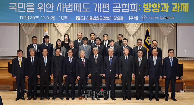 ▲ 천대엽 법원행정처장을 비롯한 참석자들이 9일 오전 서울 서초구 서울법원종합청사에서 열린 '국민을 위한 사법제도 개편 과제 공청회'에서 기념촬영을 하고 있다. ⓒ정상윤 기자