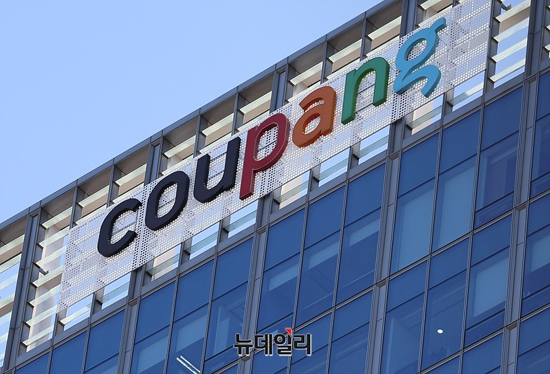 ▲ 쿠팡 ⓒ뉴데일리