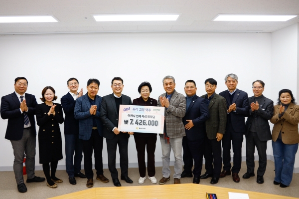 ▲ 오비맥주가 대표 브랜드 ‘카스’ 생산공장이 위치한 경기도 이천시에 지역 상생과 인재 육성을 위한 장학금 740여만 원을 기탁했다. ⓒ오비맥주