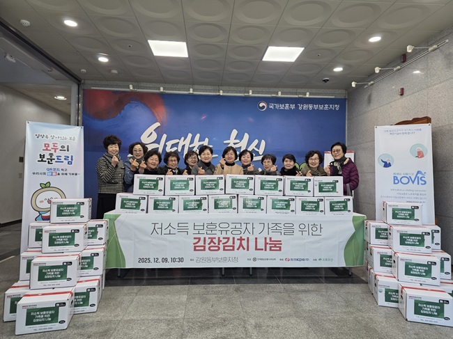 ▲ 강원동부보훈지청이 9일 민족통일강릉시여성회 후원으로 고령·독거 및 저소득 보훈가족의 따뜻한 겨울나기를 위한 '사랑의 김장김치 나눔'행사를 실시했다. ⓒ강원동부보훈지청