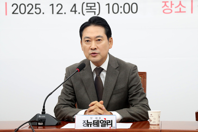 ▲ 장동혁 국민의힘 대표가 4일 오전 국회에서 열린 제18차 전국위원회에서 발언을 하고 있다. ⓒ이종현 기자