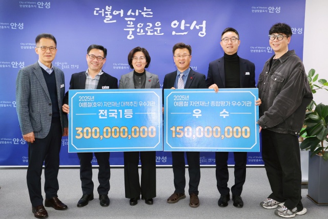 ▲ 2025년 여름철 호우 자연재난 종합평가 전국 1위에 오른 안성시ⓒ안성시 제공