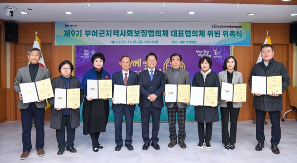 ▲ 박정현 부여군수가 지역 사회보장 체계 강화를 위해 대표협의체의 새 구성을 공식화했다. ⓒ부여군