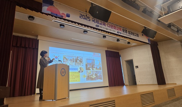 ▲ 대전시교육청은‘2025 국제교육‧다문화교육 성과보고회’를 개최해 올해 추진한 국제교육과 다문화교육 성과를 공유했다.ⓒ대전시교육청