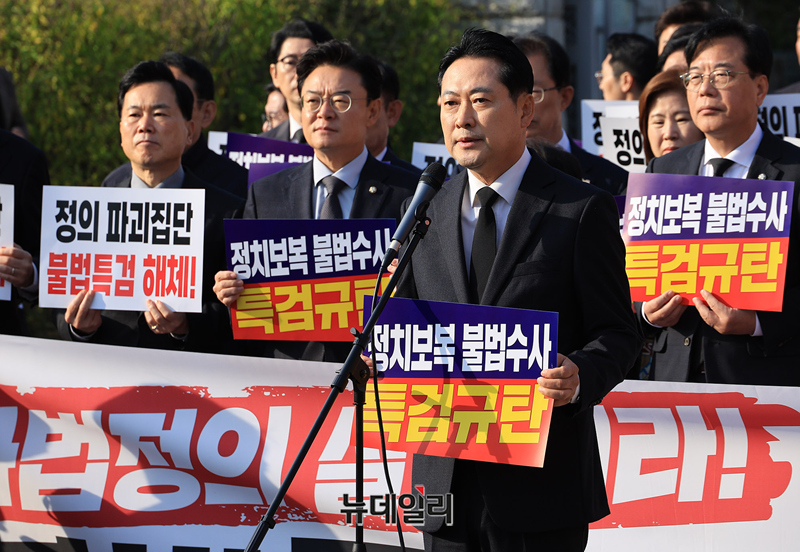 ▲ 장동혁 국민의힘 대표와 의원들이 지난 10월 30일 오전 서울 서초구 서울중앙지검 앞에서 긴급의총을 열고 조은석 특검을 규탄하고 있다. ⓒ정상윤 기자