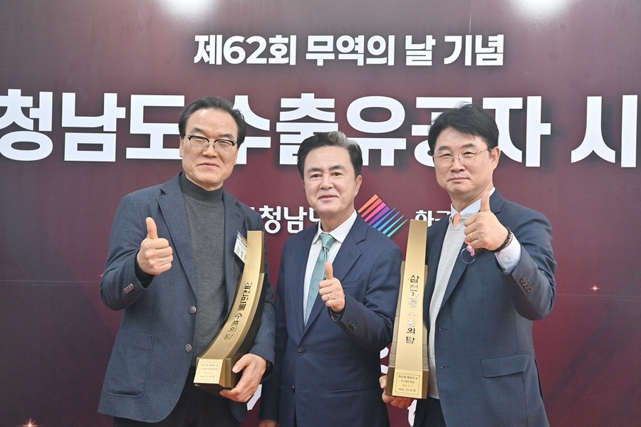 ▲ 제62회 무역의 날 수출의탑 포상 기업과 김태흠 충남도지사사 기념 촬영을 하고 있다.ⓒ충남도