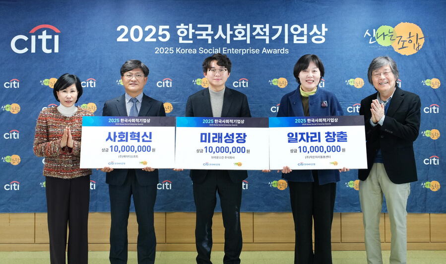 ▲ 한국씨티은행은 지난 8일 서울 성동구 소재 소셜캠퍼스온 서울1센터에서 ‘2025 한국사회적기업상’ 시상식을 개최했다. 유명순 한국씨티은행장(왼쪽 첫 번째)과 이선우 신나는조합 이사장(왼쪽 다섯 번째)이 수상 기업 대표들과 함께 기념사진을 촬영하고 있다. ⓒ한국씨티은행