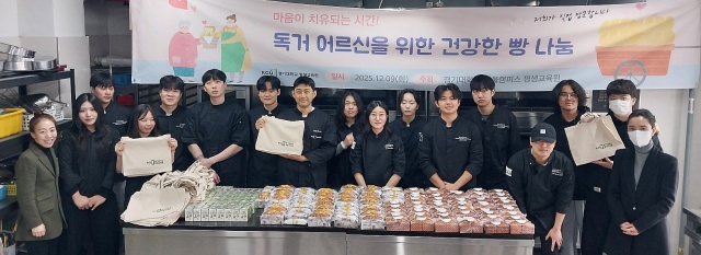 ▲ 경기대학교 서울캠퍼스 평생교육원 재학생들이 ‘건강한 빵 나눔 행사’를 마친 뒤 기념촬영을 하고 있다. ⓒ경기대 제공