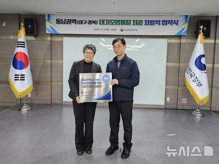 ▲ 한국지역난방공사 대구지사는 9일 대구지방환경청과 '동남권역(대구·경북) 대기오염물질 저감 자발적 협약'을 체결했다고 밝혔다. ⓒ한난