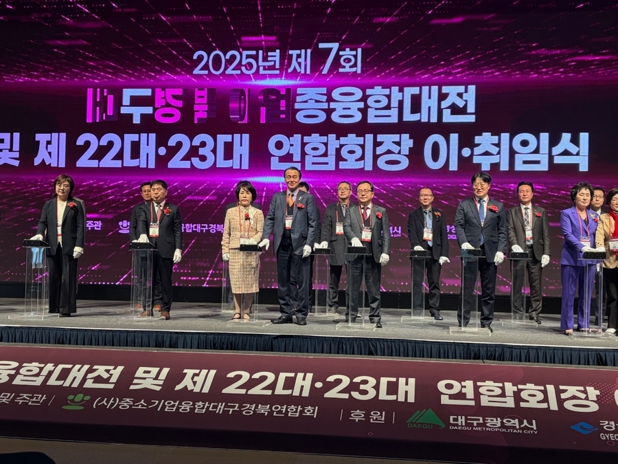 ▲ 12월 9일 엑스코 서관에서 ‘제7회 대구경북 이업종융합대전’이 대구경북 지역의 500여 개 중소기업이 참관한 가운데 성황리에 개최됐다.ⓒ대구시