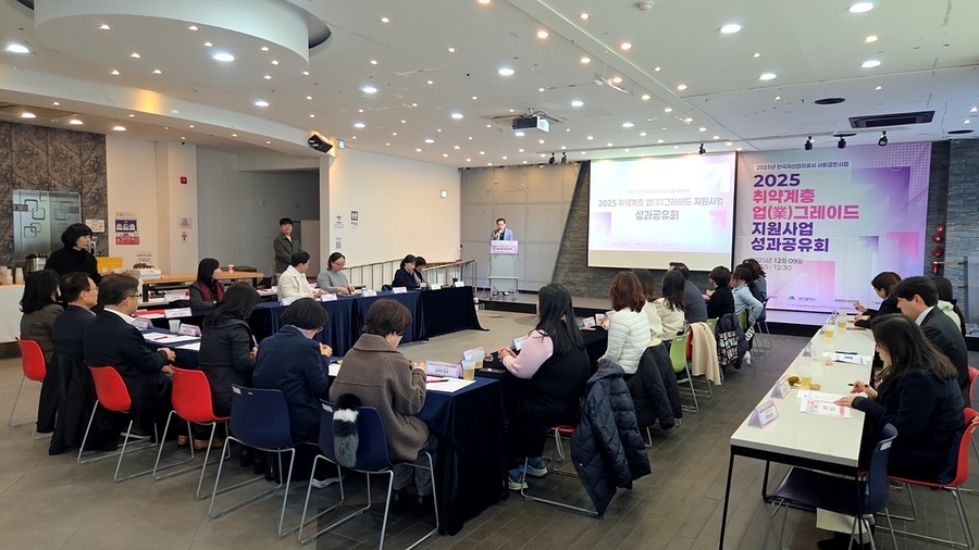 ▲ 대구시는 한국자산관리공사(캠코)와 함께 12월 9일 오전 10시 30분, 대구사회적경제지대구시원센터에서 ‘금융취약계층 업(業)그레이드 지원사업 성과공유회’를 개최했다.ⓒ대구시