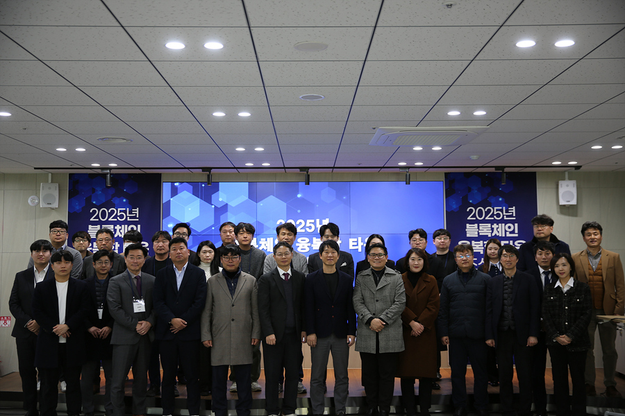 ▲ 대구시는 대구디지털혁신진흥원과 함께  9일 수성알파시티 내 블록체인 기술혁신지원센터에서 ‘2025년 블록체인 융복합타운 조성사업 성과공유회’를 개최했다.ⓒ대구시