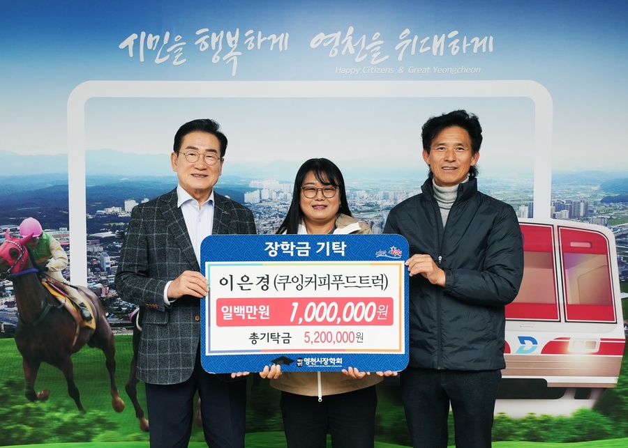 ▲ 영천 최초 커피푸드트럭인 쿠잉커피푸드트럭을 운영하고 있는 이은경 대표는 전국 축제행사장에서의 운영 수익금을 불우이웃돕기 성금과 장학금 등으로 기탁하며 사회공헌을 이어오고 있다.ⓒ영천시