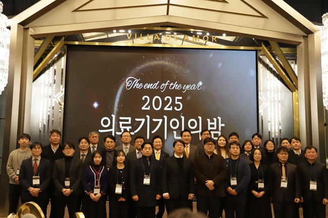 ▲ (재)원주의료기기산업진흥원이 9일 강원의료기기 산업 발전을 위해 마련된 '2025 의료기기인의 밤' 행사를 성황리에 개최했다. ⓒ원주의료기기산업진흥원