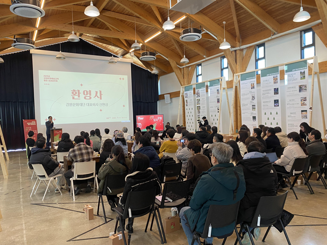 ▲ 강원문화재단이 9일 커먼즈필드 춘천 안녕하우스에서 '2025년 강원문화예술교육 통합 성과공유회'를 개최했다. ⓒ강원문화재단