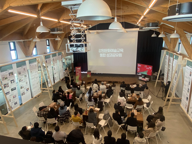 ▲ 강원문화재단이 9일 커먼즈필드 춘천 안녕하우스에서 '2025년 강원문화예술교육 통합 성과공유회'를 개최했다. ⓒ강원문화재단