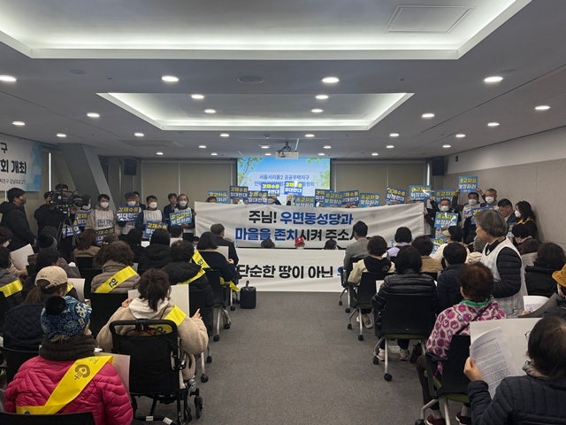 ▲ 서리풀2지구 주민들이 지난달 24일 서울 서초구 양재동 AT센터에서 열릴 예정이었던 전략환경영향평가 공청회에서 시위를 하고 있다. ⓒ송유동마을 대책위