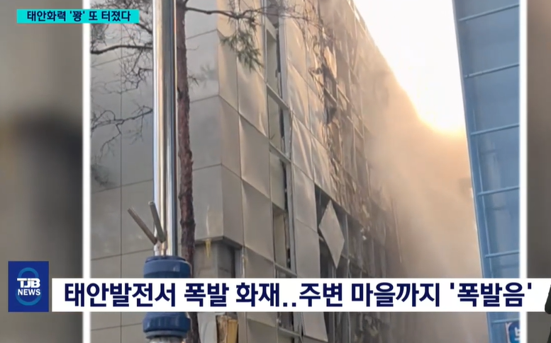 ▲ 9일 오후 2시 43분쯤 충남 태안화력발전소 석탄가스화 복합발전설비(IGCC)에서 작업 도중 폭발로 추정되는 화재가 발생해 협력업체 소속 근로자 2명이 중상을 입었다. ⓒTJB뉴스 캡처