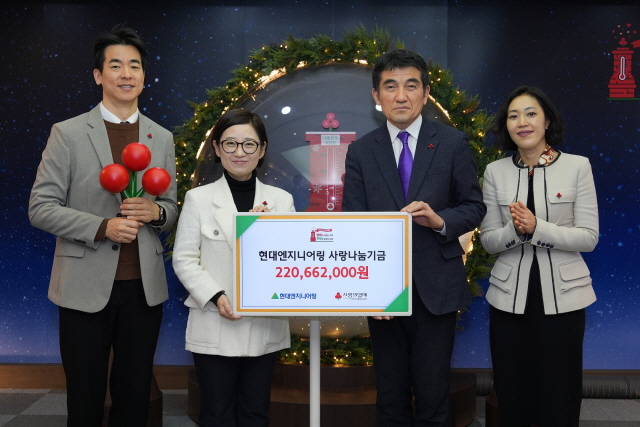 ▲ 송명숙 현대엔지니어링 마케팅전략실장(왼쪽 두번째부터), 황인식 사회복지공동모금회 사무총장이 기념촬영을 하고 있다. ⓒ현대엔지니어링