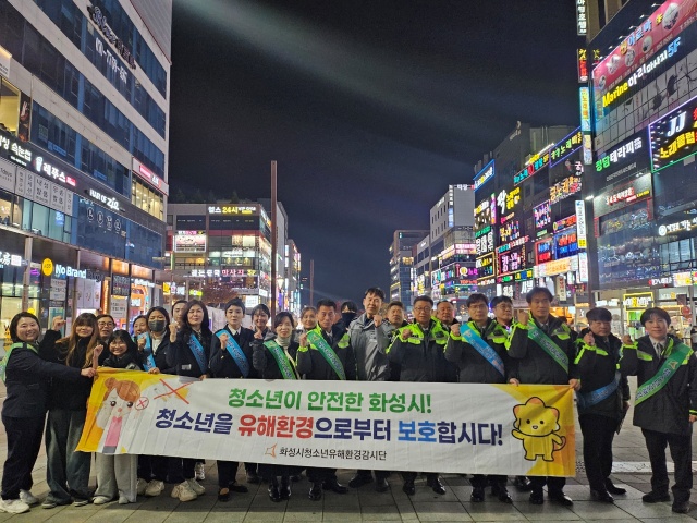 ▲ 청소년유해환경감시단 활동 모습(자료사진)ⓒ화성시 제공