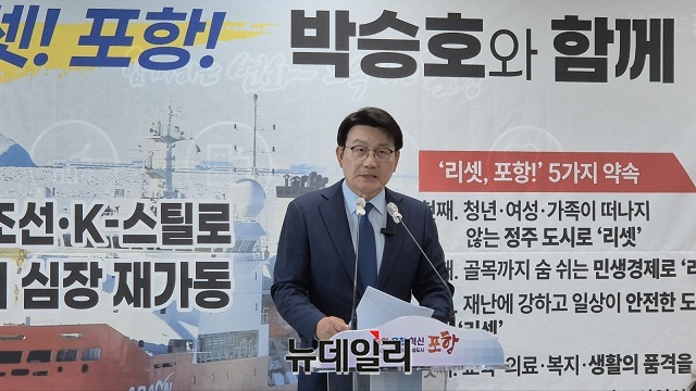 ▲ 박승호 전 포항시장이 9일 포항시청 브리핑룸에서 2026년 포항시장 출마를 공식 선언하고 있다.ⓒ뉴데일리