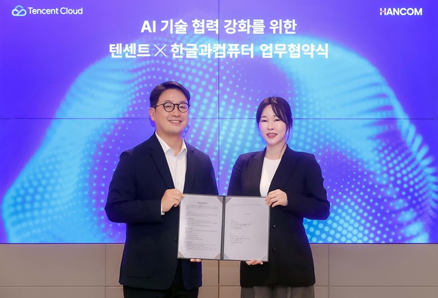 ▲ 김연수 한컴 대표(사진 오른쪽)와 허정필 텐센트 클라우드 한국지사장이 기념촬영을 하고 있다.ⓒ한글과컴퓨터