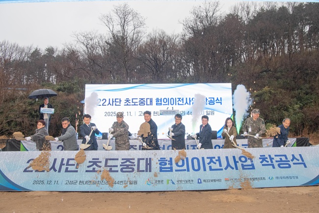 ▲ 고성군이 화진포 일원 복합리조트 건립사업인 '화진포 국제휴양관광지 조성사업'의 선도사업인 22사단 초도중대 협의이전 사업착공식을 개최하며, 장기간 지연되었던 사업을 본격적으로 추진한다. ⓒ고성군