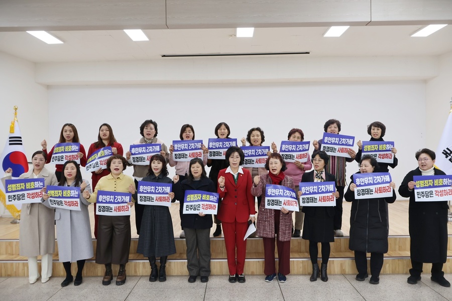 ▲ 국민의힘 대구시당 여성위원회가 4일 오후 대구시당 강당에서 최근 불거진 민주당 장경태 의원의 성비위 의혹과 관련해 강력한 규탄 성명을 발표했다.ⓒ국민의힘 대구시당