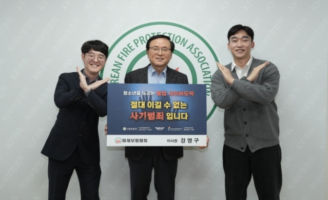 ▲ 강영구 화재보험협회 이사장(가운데)과 화재보험협회 직원들이 청소년 도박 근절 챌린지에 동참해 기념 촬영하고 있다.ⓒ한국화재보험협회