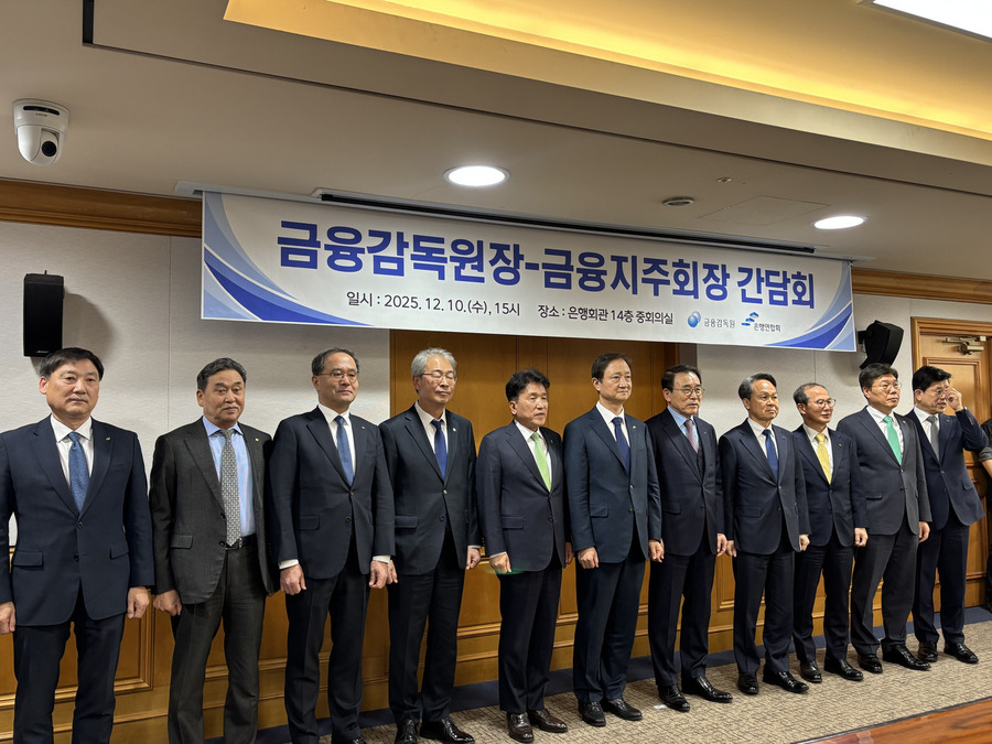 ▲ 10일 오후 서울 중구 은행회관에서 열린 금융감독원장-금융지주회장 간담회에서 이찬진 금융감독원장을 비롯한 금융지주회장들이 기념촬영을 하고 있다. ⓒ곽예지 기자