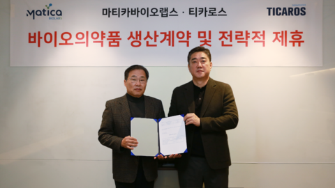 ▲ 마티카바이오랩스 장원규 대표(왼쪽)와 티카로스 이재원 대표가 CDMO 계약 체결식에서 기념 사진을 촬영하고 있다. ⓒ마티카바이오랩스