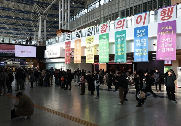 ▲ 10일 서울역에 '코레일 합의이행'이라고 적힌 민주노총 전국철도노동조합의 현수막이 붙어 있다. ⓒ연합뉴스