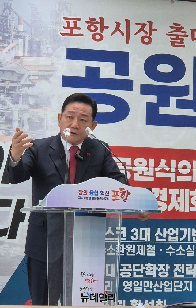 ▲ 공원식 포항시장 출마 예정자가 10일 포항시청 브리핑룸에서 기자회견을 열고 포항 경제 위기 극복을 위한 ‘3·3·3 단기 경제회복 전략’과 중·장기 정책 비전을 발표했다.ⓒ뉴데일리