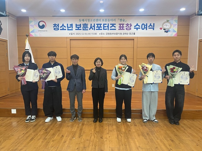 ▲ 청소년 보훈서포터즈 표창 수여식 장면. ⓒ강원동부보훈지청