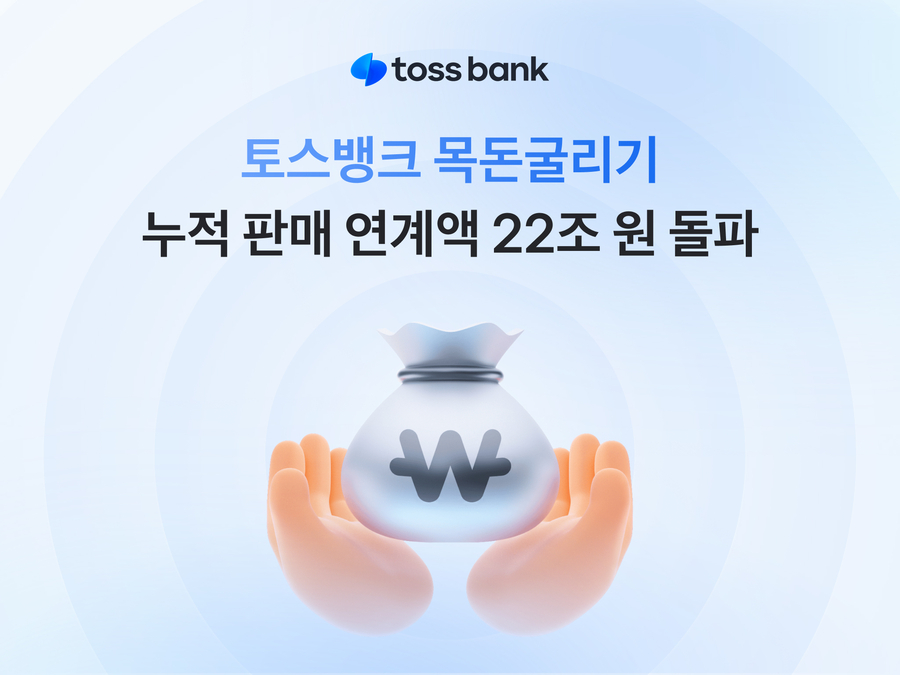 ▲ ⓒ토스뱅크