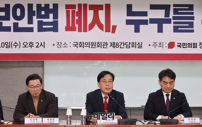 ▲ 송언석 국민의힘 원내대표가 10일 오후 국회의원회관에서 열린 '국가보안법 폐지, 누구를 위한 것인가' 토론회에서 축사를 하고 있다. ⓒ정상윤 기자