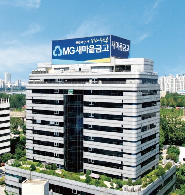 ▲ ⓒ새마을금고중앙회