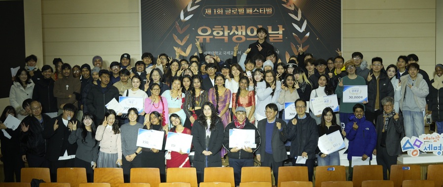 ▲ 세명대가 3~4일 개최한 제1회 ‘글로벌 페스티벌’. ⓒ세명대